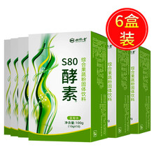世熙堂综合果蔬酵素粉S80酵素复合水果爱清排飘飘肠非果冻益生菌梅宿便毒 6盒酵素粉