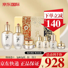韩国Whoo后套装天气丹套装套盒水妍/拱辰享/雪美白/天率丹/津率享套装礼盒护肤化妆品 天气丹华泫水乳霜7件套(提亮抗皱)