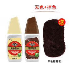 红鸟鞋油  红鸟鞋油黑色无色通用皮鞋保养油白棕色液体擦鞋神器清洁套装 棕色+自然色