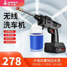 DREAMCAR 高压洗车机洗车水枪 洗车神器24v家用无线锂电池 便捷式刷车水泵全自动设备 掌柜力荐！【24v单电池 高配版】洗车水桶豪华套餐