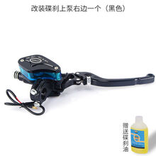 电动车油刹上泵踏板摩托车碟刹泵前后液压刹车泵小龟王改装配件 改装上泵(右边一只)黑色