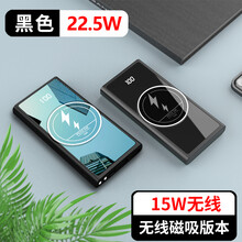 姿秒迪 磁吸充电宝 磁吸无线充电宝器20000毫安PD20W双向快充适用华为苹果12三星小米 黑色【15W没有线快充】磁吸款 1万毫安