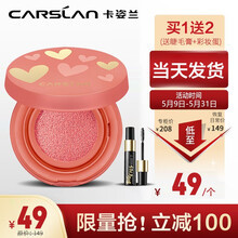 卡姿兰腮红 胭脂气垫腮红膏代刷哑光学生女（水润轻盈 持久显色 自然服帖） 【气垫腮红】02花信粉