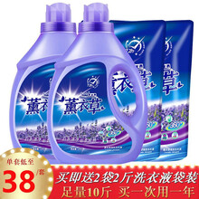 贵衣纺 洗衣液 薰衣草香5kg10斤家庭实惠装整箱批发天然熏香持久留香 4斤*2桶+1斤*2袋