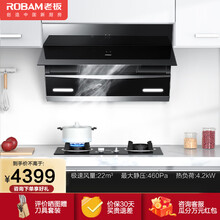 老板（Robam）油烟机燃气灶具侧吸式烟灶套装22立方大吸力家用排油烟机抽油烟机灶具套装 27N0H+32B1 天然气