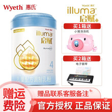 惠氏（Wyeth）启赋蓝钻 婴幼儿配方奶粉 爱尔兰原装进口 4段900g
