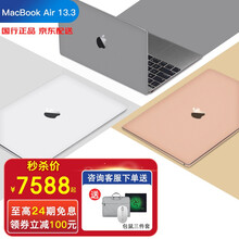 苹果（Apple）2020款MacBook Air 13.3英寸m1超轻薄商务办公笔记本电脑免息分期 Macbook air 13.3 【香槟金】 【旗舰版】八核M1/8G/512G/8核图形处理