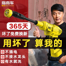 指南车多功能洗车机家用无线高压水枪清洗机12V24V锂电高压洗车神器水枪洗车泵 手提便携式洗刷车器 24V基础版+单电短枪