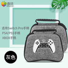 鑫喆游戏手柄收纳包适用于SONY索尼ps5手柄收纳盒ps4手柄xbox游戏手柄便携手提收纳通用保护盒 PS5手柄收纳包【灰色带图案】 标配