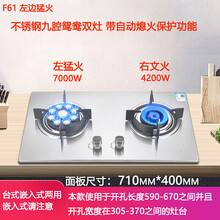 格仕顿开孔燃气灶双灶家用液化天然汽气嵌入式猛火煤气灶600小尺寸 F61不锈钢左边猛火 熄火保护 天然气