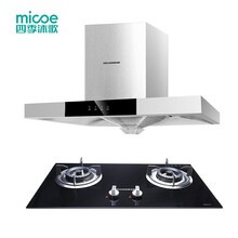 四季沐歌（MICOE）MT7600A+M2B200 油烟机 欧式抽油烟机燃气灶具烟灶套装 20免拆洗大吸力聚能灶