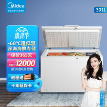 美的（Midea）零下60度超低温冷柜 301升深冷速冻柜商用大容量铜管冰柜 三文鱼海鲜柜实验室冰箱 -60度超低温冰柜DW-60W301