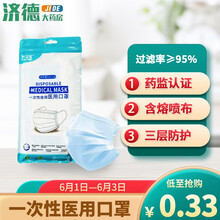 一次性医用口罩儿童口罩50只 3层加厚学生含熔喷层 医用口罩成人款5袋（共50只）