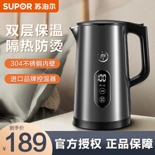 苏泊尔(SUPOR)显影电热烧水壶彩钢全自动家用保温开水大容量不锈钢烧水壶 SW-17J63A