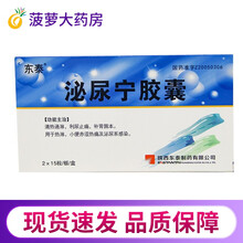 东泰 泌尿宁胶囊 0.45g*30粒/盒 1盒装