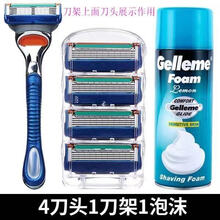 【多套餐】手动剃须刀刀片通用吉利五层刮胡刀5层胡须刀男胡子刀 1刀架+4刀头【送泡沫200克】