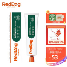 红狗RedDog 营养膏120g+消化膏120g 玻璃胃养护套装宠物狗狗猫咪微量元素积食消化不良胃酸 【猫用】营养化毛膏