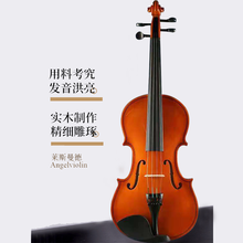 angelviolin初学者小提琴成人儿童入门练习小提琴自学全套高性价比普及琴 4/4尺寸
