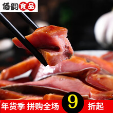 9折俄罗斯熏鱼片大马哈鱼三文鱼切片腌制烟熏鱼肉200g装 三袋