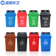 蓝鲸环卫（40L摆盖颜色备注）新国标分类垃圾桶家用翻盖卫生桶大号厨房摇盖户外环卫桶商用