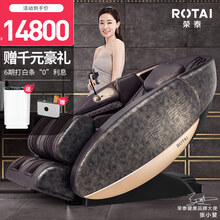 荣泰按摩椅RT7708S按摩家用全身全自动太空舱豪华智能按摩沙发 褐色