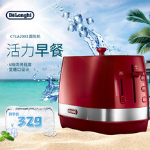 德龙（Delonghi）面包机 家用6档烘烤 3种功能 时尚早餐多士炉 CTLA2003 热情红