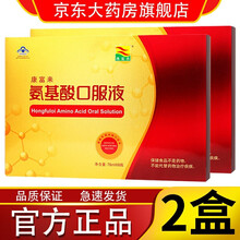 【药房专卖】康富来氨基酸口服液76ml*8瓶礼盒装增强免疫力中老年人老人成人健康营养品送礼父母保健品 2盒装
