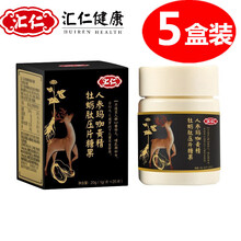 汇仁人参玛咖黄精牡蛎肽片可配搭苁蓉补品男性女性牡蛎片牡蛎肽鹿鞭膏鹿鞭丸人参鹿鞭片鹿血精片黄精复盆子片 20粒*5瓶【3瓶的价格】 隐私发货可...