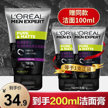 欧莱雅男士洗面奶护肤品套装男控油抗痘火山岩磨砂清痘黑头洁面膏乳夏季除螨学生款滋润保湿补水去角质 控油炭爽抗黑头洁面膏