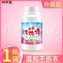 活性酶泡泡活氧泡泡净活性酶去污能手泡泡洗衣爆炸盐污渍强力去黄去霉彩漂粉 活氧泡泡净*1瓶