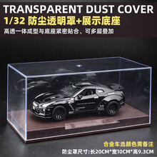 日产尼桑战神GTR跑车合金车模132摆件儿童合金玩具车仿真汽车模型 日产GTR跑车+防尘罩套餐 车颜色需备注