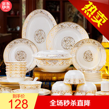 传世瓷 碗碟套装家用景德镇欧式骨瓷碗筷陶瓷器吃饭套碗盘子中式组合餐具 太阳雕金28件9寸汤碗轻奢版