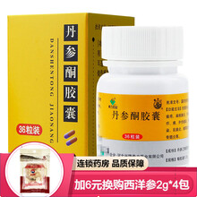 希力 丹参酮胶囊 0.25g*36粒 1盒