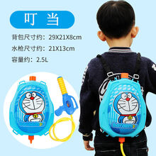 儿童背包水枪夏天沙滩玩水卡通喷水枪玩具抽拉式水枪 叮当