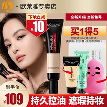 欧莱雅（LOREAL）粉底液吸油棒黑胖子气垫遮瑕BB霜哑光防汗水不易脱妆 #240适合自然肤色（35ml）