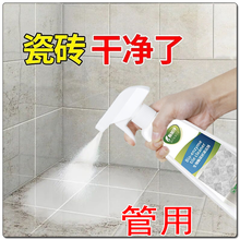 蒂尔玛 瓷砖清洗剂划痕修复洗地板家用卫生间除垢水泥地板砖草酸清洁瓷剂 1瓶