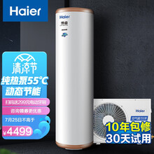 海尔（Haier）空气能热水器家用200升 纯空气源热泵 节能省电74% 搪瓷商用级内胆 WiFi智控 博睿R-200J3-U1