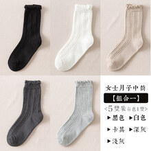 十月结晶 商场同款月子袜春秋夏季纯棉薄款产后8八孕妇产妇7六月份6长筒松口袜子七 主图薄款5双(a)黑白卡其深灰浅灰 均码