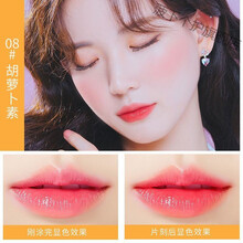 口红变色唇釉学生款不掉色不沾杯显白锁补水持久保湿滋润唇彩学生 08#胡萝卜素