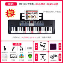 金色年代电子琴成人儿童初学入门61键智能教学多功能音乐器88 亮灯版+耳机琴罩+琴架+琴凳
