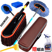 棉擦车拖把伸缩蜡拖汽车掸子除尘洗车拖把刷车刷子扫灰汽车用品 伸缩车刷养护6件套【箱】+伸缩洗车刷