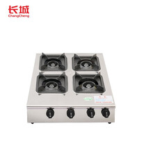 长城（changcheng）煲仔炉商用多眼煤气炉灶三眼炉四眼炉六眼炉八眼炉4头炉6头炉8头炉猛火灶台 钢面蜂窝方四头+整套配件【液化气】 液化气适用