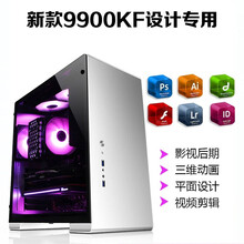 设计师专用电脑主机i9视频剪辑图形工作站渲染3D建模台式组装全套KU&SI 套餐二 32GB 2TB