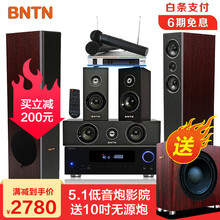 万马奔腾（BNTN）5.1家庭影院音响 环绕壁挂木质音箱 蓝牙同轴光纤功放机 客厅电视音响组合套装