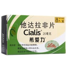 希爱力 他达拉非片 20mg*8片/盒 双效片阳痿 1盒