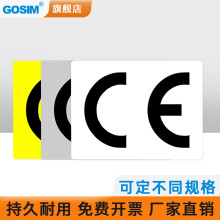 国新GOSIM 机械设备小标识标语牌CE 3C认证ce标志不干胶标贴pvc定制 白色 80*60mm