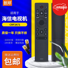 智邦适用于海信电视机语音遥控器板通用CRF3A71 HZ50E5D HZ55E5D HZ65E5D