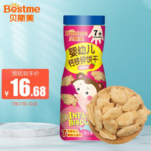 贝斯美（Bestme）婴幼儿零食 钙铁锌儿童营养机能宝宝辅食饼干草莓味120g（6个月以上适用）