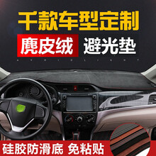 达珀德 汽车仪表台盘避光垫防晒垫大众朗逸plus速腾日产轩逸丰田卡罗拉本田雅阁别克中控台遮阳遮光垫 麂皮款-黑色红线 大众新朗逸速腾途观L帕萨特迈腾宝来桑塔纳捷达高尔夫