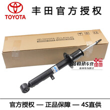 丰田(TOYOTA）原厂减震器避震器 4S原装直供 皇冠/锐志  前减震 左